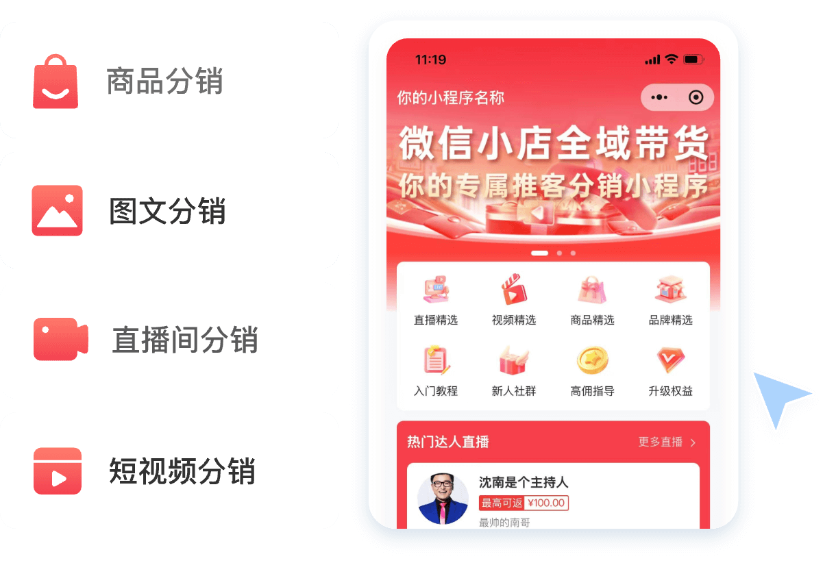 推客分銷(xiāo)系統(tǒng)