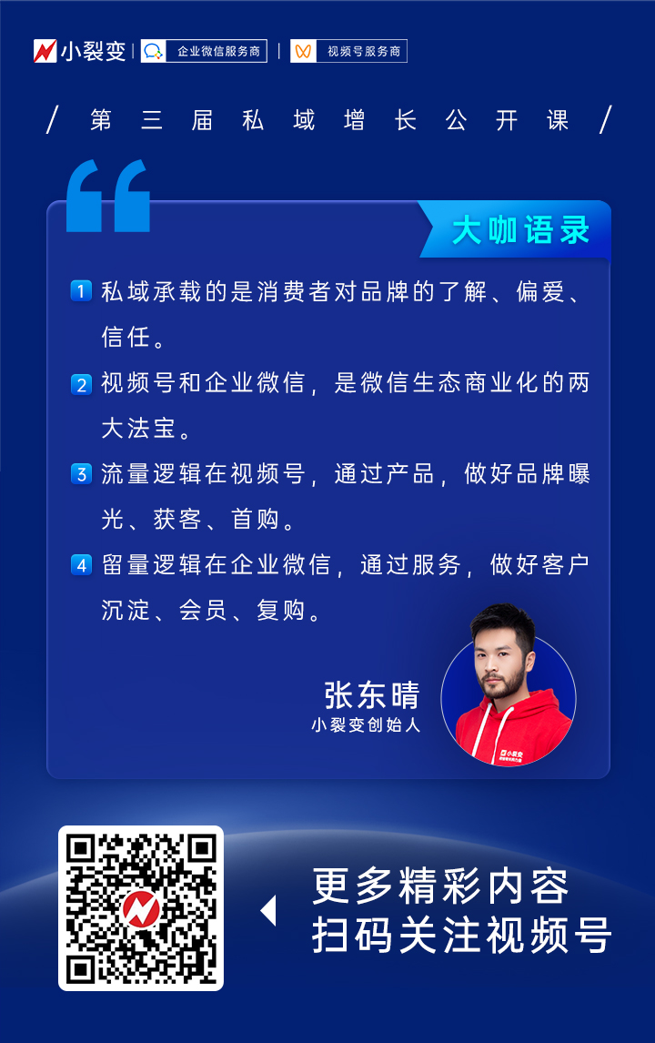 大咖語(yǔ)錄(1)