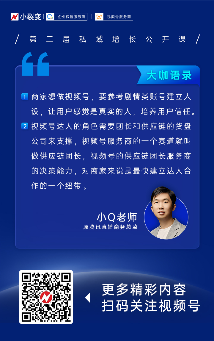 大咖語(yǔ)錄10(1)