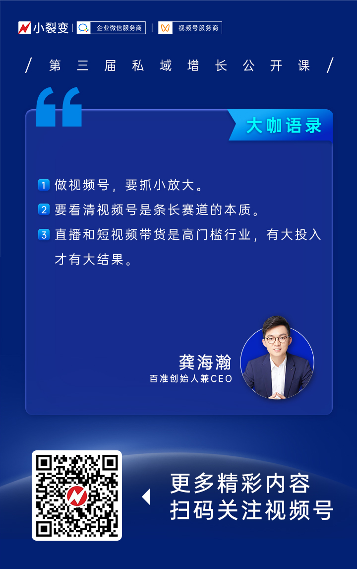 大咖語(yǔ)錄2(1)