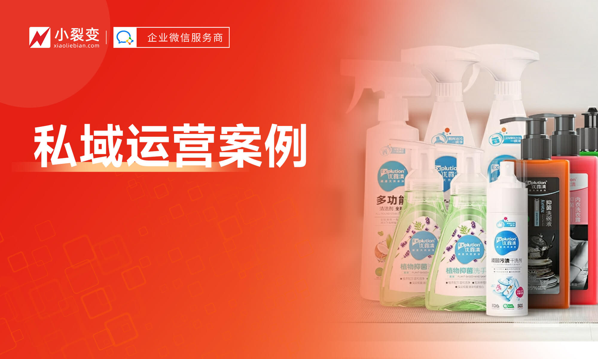 沉淀200萬+客戶，18個月私域GMV達1.6億，這個品牌是如何做私域的？