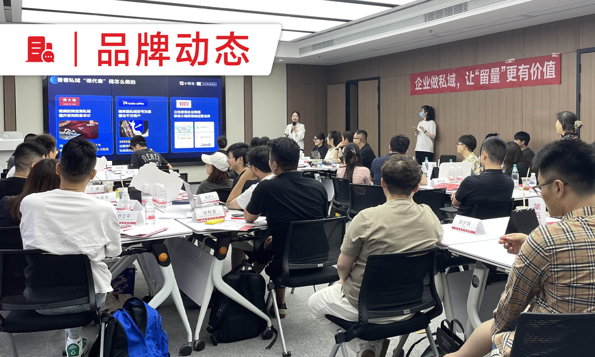 小裂變私域增長(zhǎng)訓(xùn)練營(yíng)第三期圓滿(mǎn)結(jié)營(yíng)，精彩全記錄！