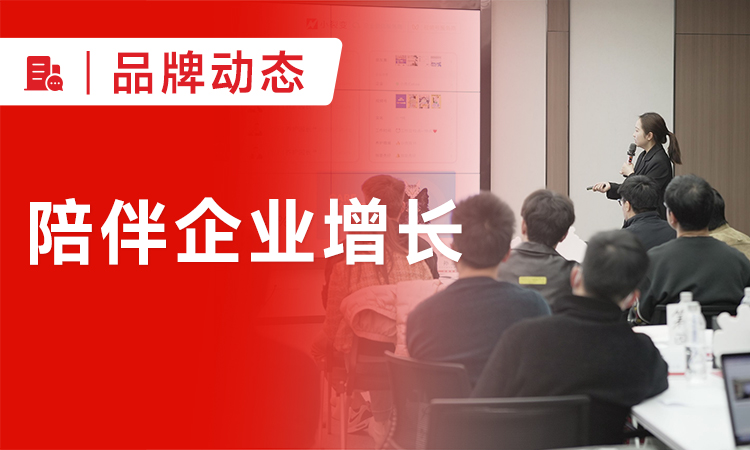 小裂變增長閉門會丨企業(yè)增長加速器：企微+視頻號