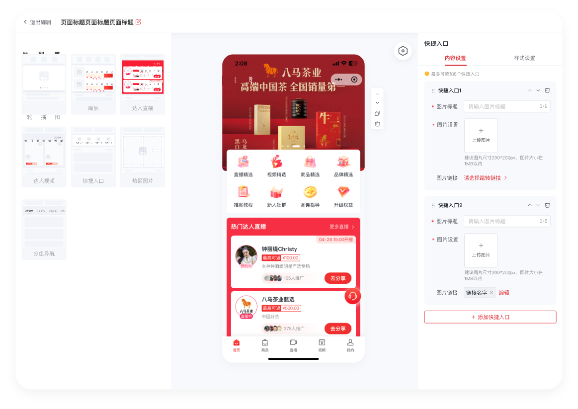 裝修詳情-快捷入口@2x