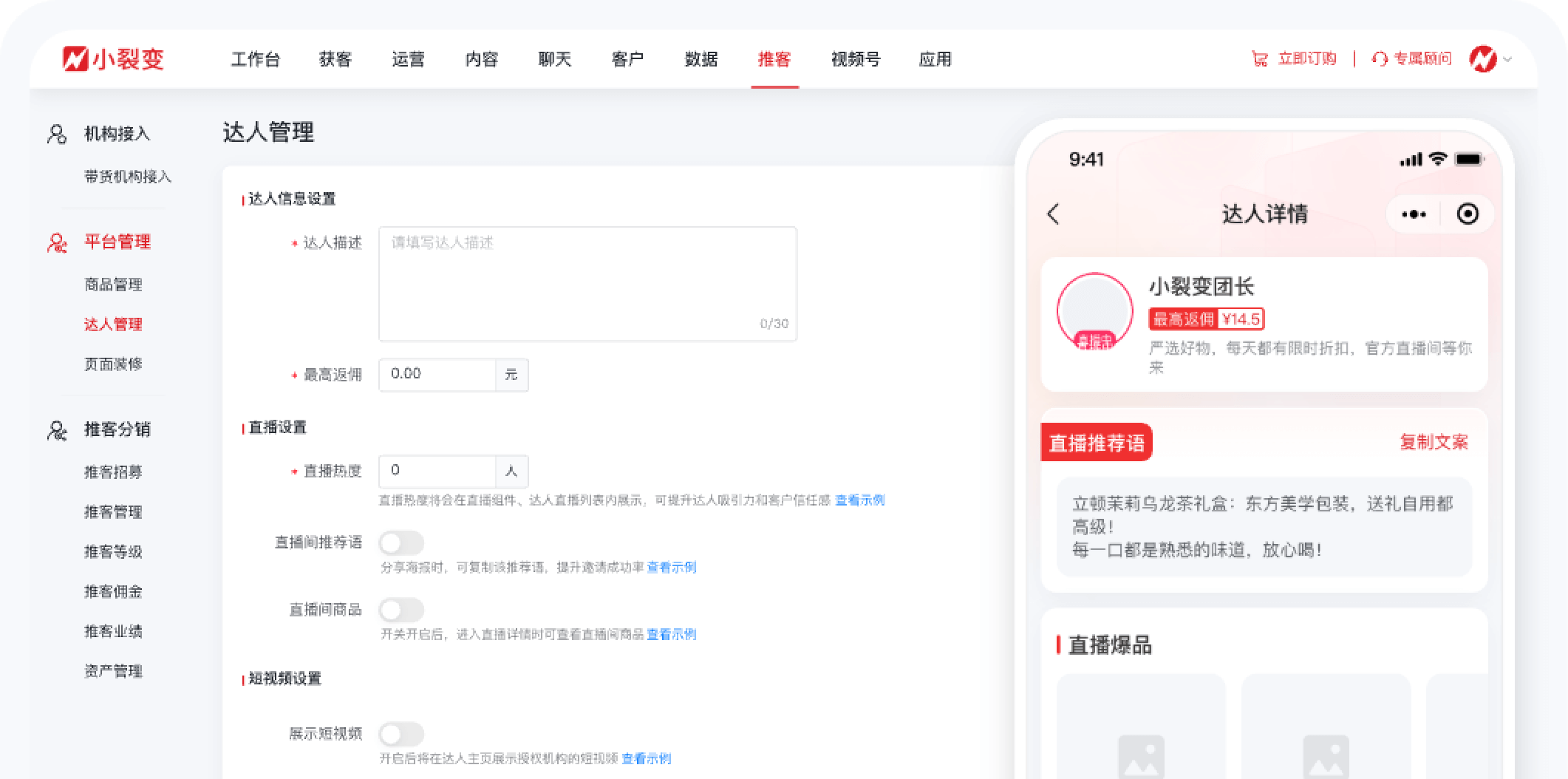 b885c5691da48850b423c828c4da262d_linghuoguanli-item4