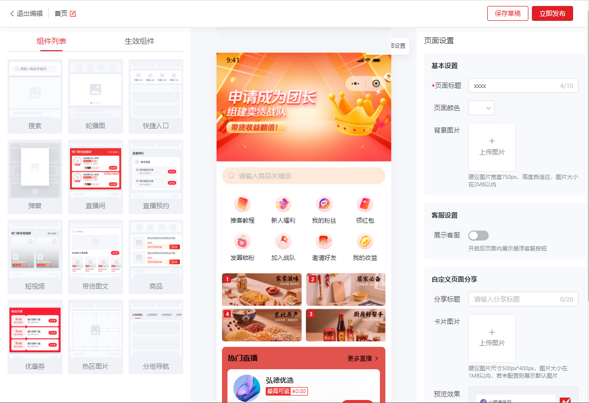 企業(yè)微信截圖_17555941996302