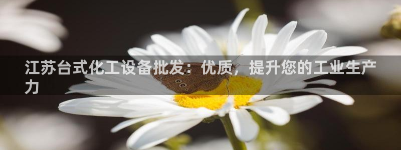 门徒平台建 411o31 门徒