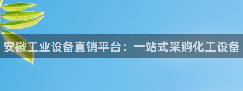门徒平台集团官网