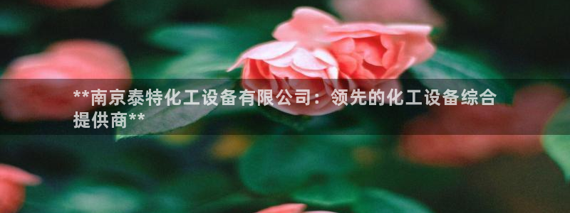 门徒平台高7O777