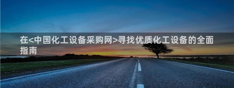 门徒平台线路检测中心
