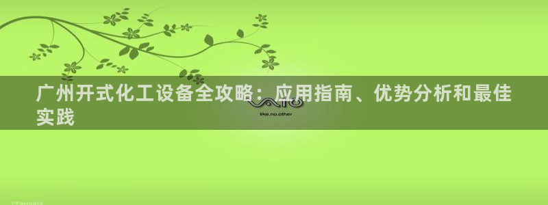 门徒平台集团官网