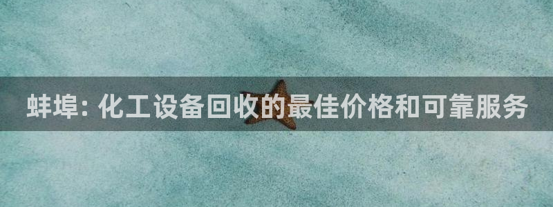 门徒平台入.门徒平台.几年了.长久.中国：蚌埠: 